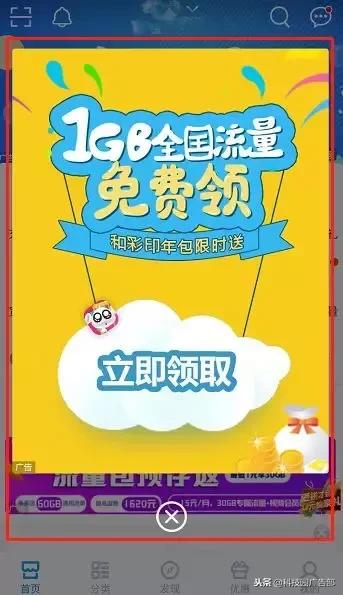 超全面的移動廣告形式分類，一看就懂