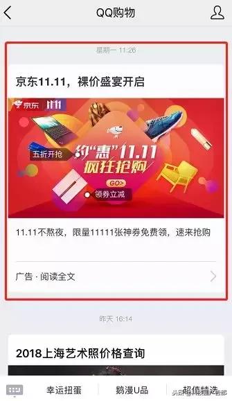 超全面的移動廣告形式分類，一看就懂