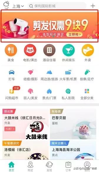 超全面的移動廣告形式分類，一看就懂