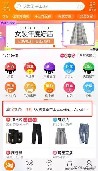 超全面的移動廣告形式分類，一看就懂