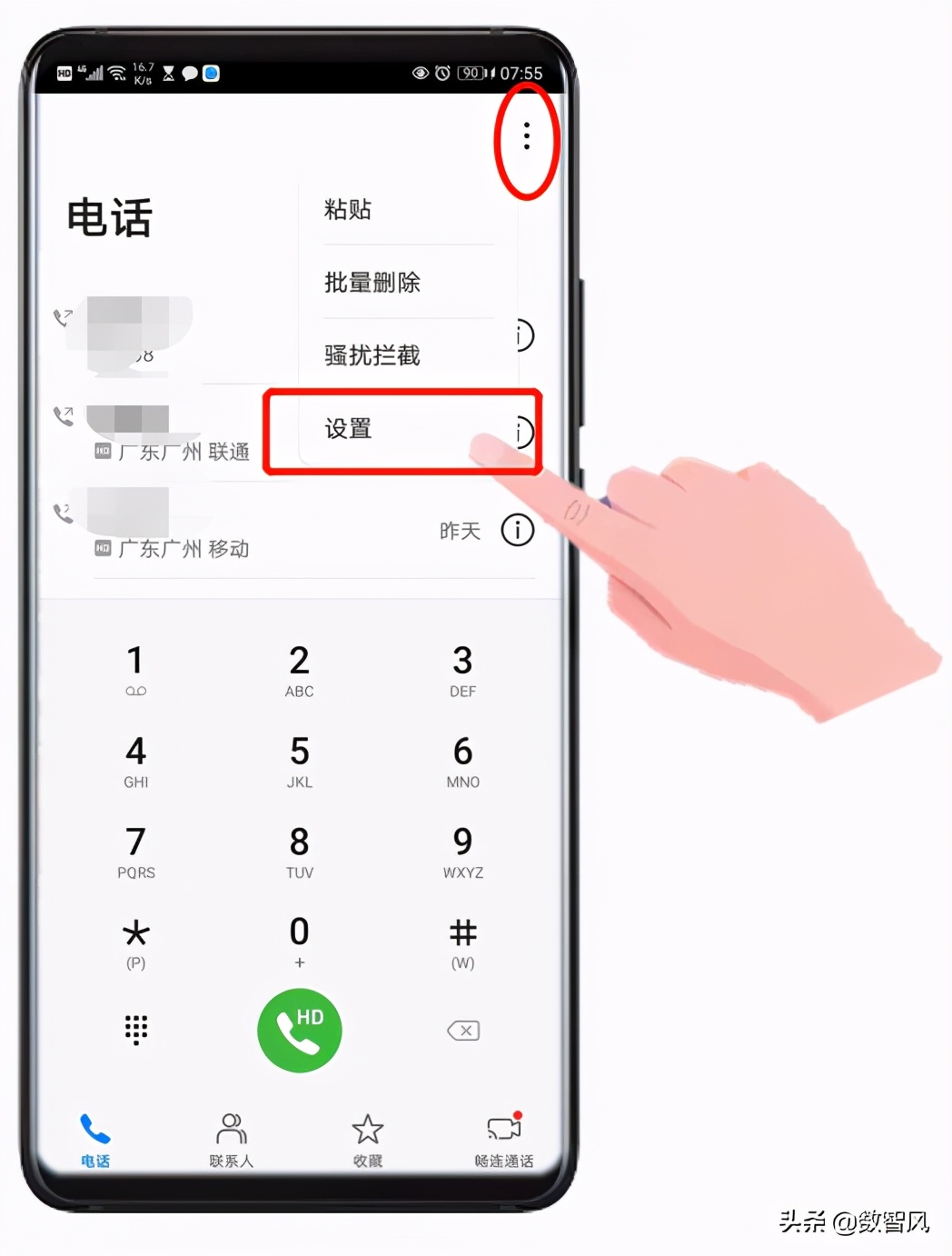 手機呼叫轉移設置方法，平時用處不大，應急情況可幫大忙