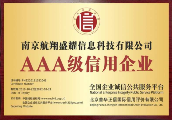3a信用企業等級認證