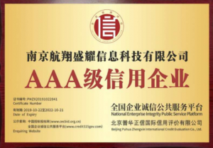 3a信用企業等級認證
