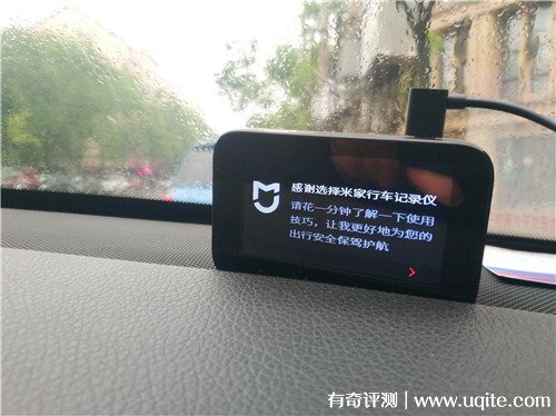 小米行車記錄儀怎么樣價格是多少，1s使用評測(279元)