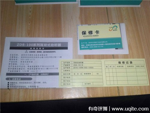 可孚助聽器質量如何效果怎么樣多少錢一個，國產大品牌(價格148元)
