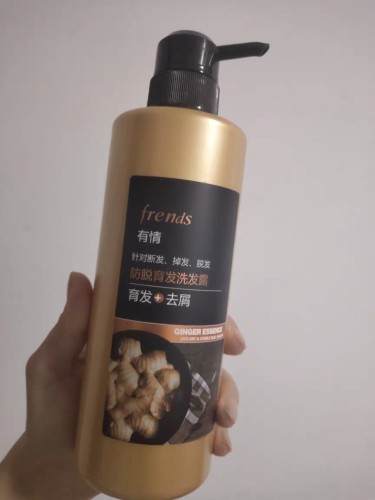 有情生姜洗發水是真的好有效嗎多少錢，防脫發效果親測(僅19.9元)