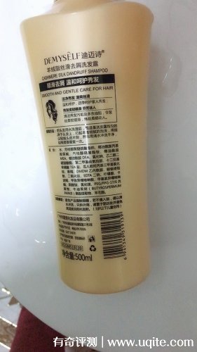 迪邁詩洗發水怎么樣好嗎是大品牌嗎，護發效果親測(價格129.9)